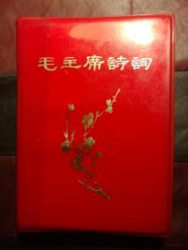 毛主席诗词59