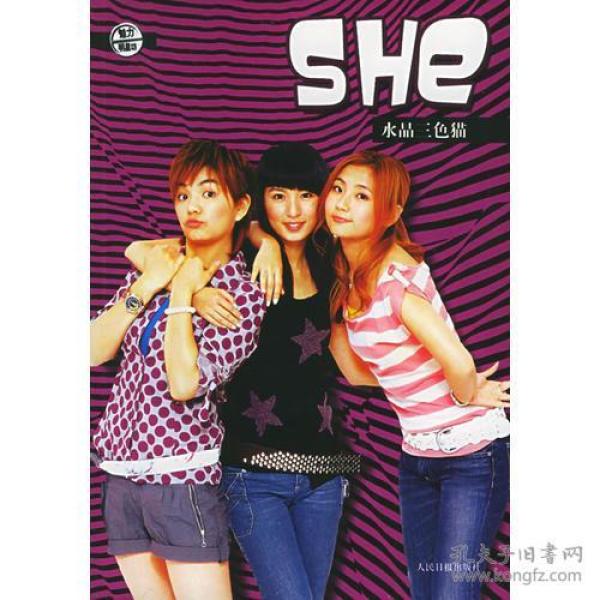she 水晶 三 色猫
