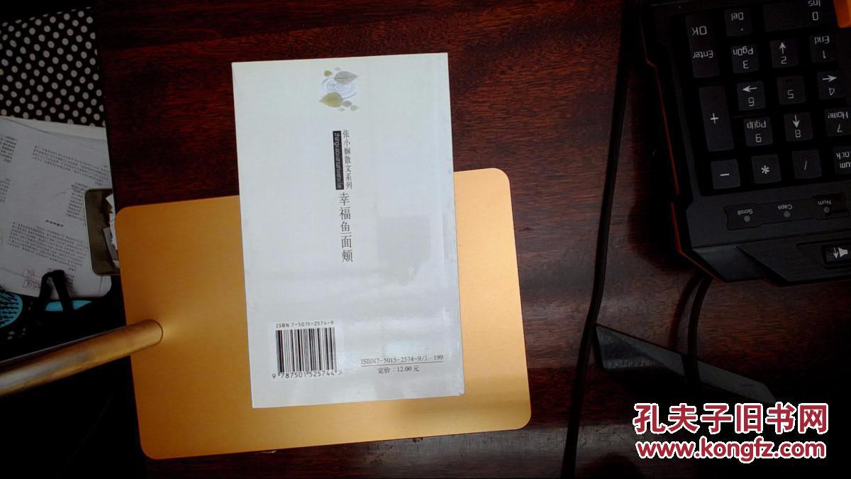 幸福鱼面颊 现货如图