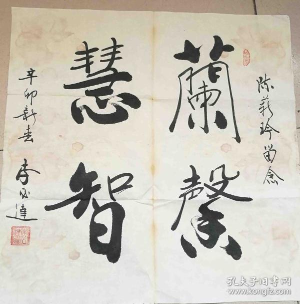 名人字画