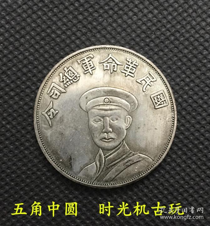 民国银元将军头像背双旗中华民国十八年龙洋中圆