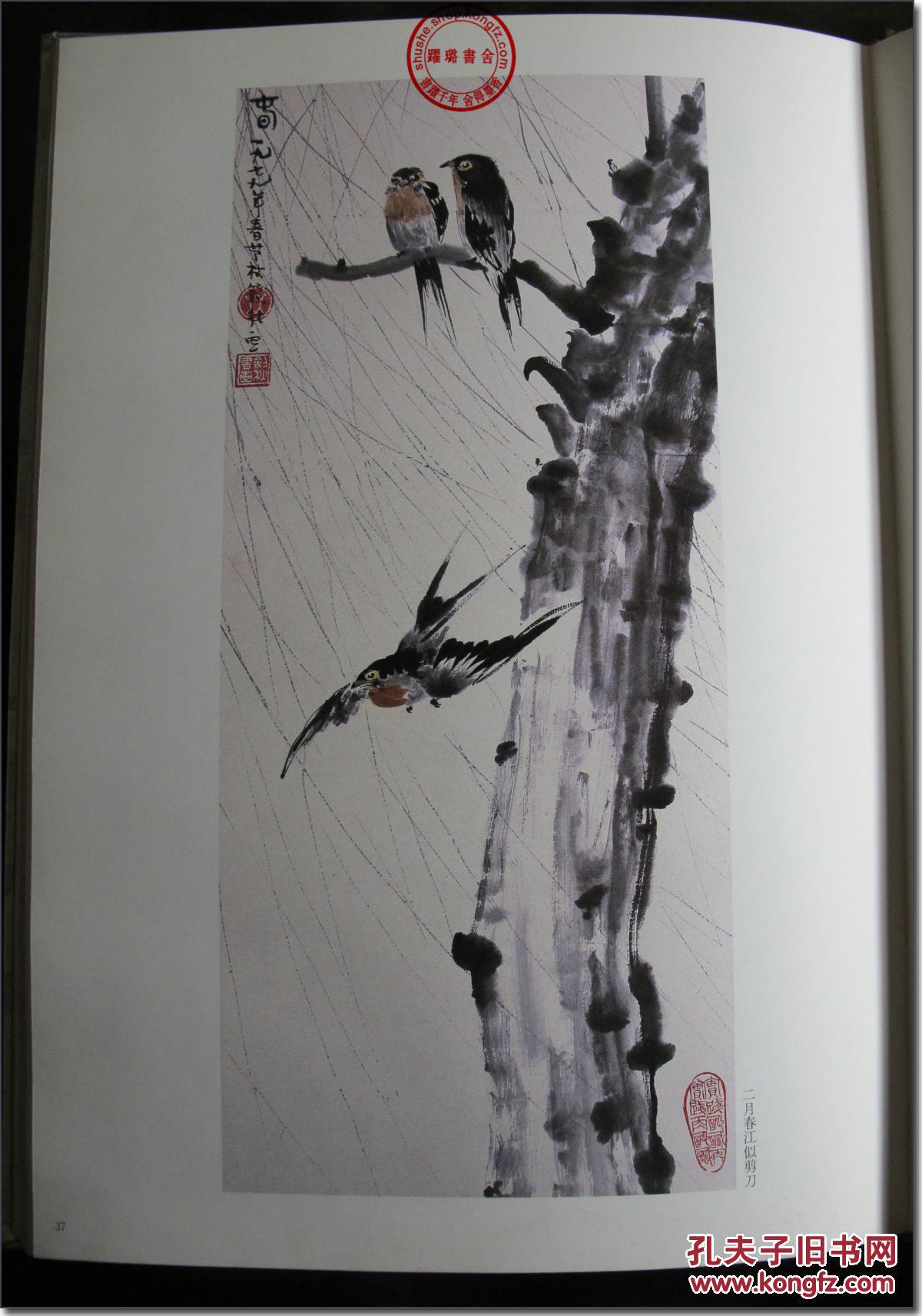 林镜秋国画展览纪念册中共广东省委老干部局等单位编