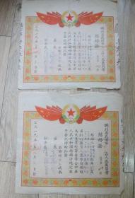 1956年武汉市结婚证书一对