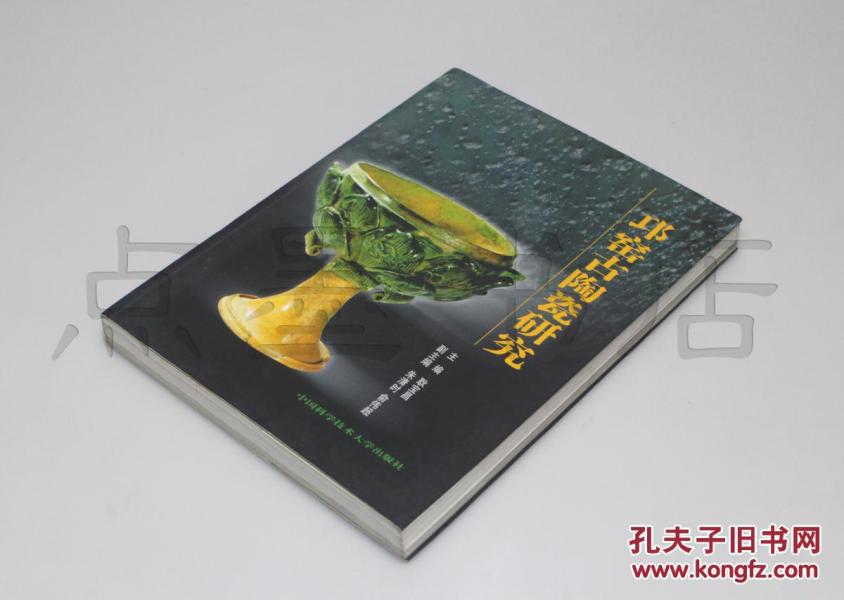 [耿宝昌中国陶瓷史下载] 图书价格_书籍图片_网购评论_孔夫子旧书网