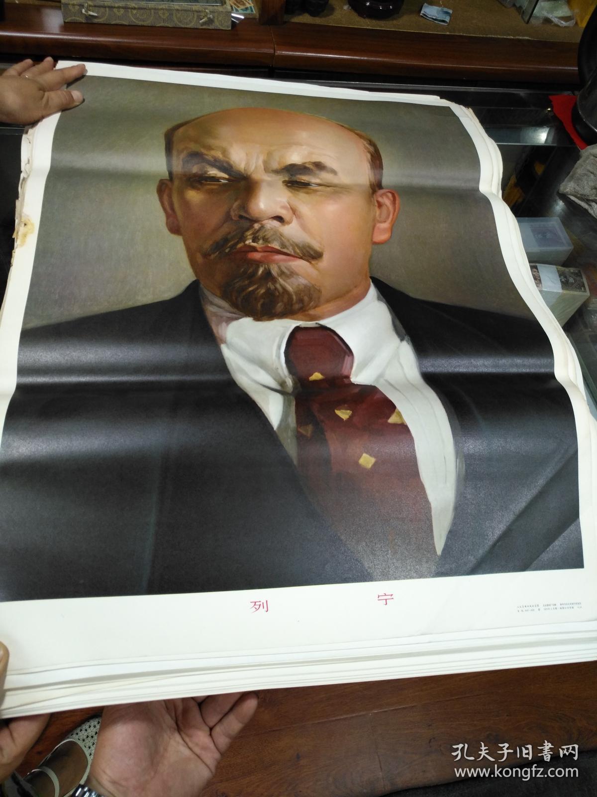 列宁(标准像76年对开)