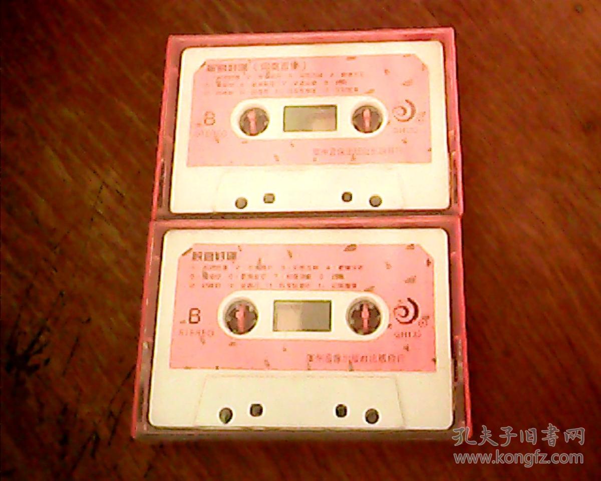 磁带:祝君好运;张凤,黄笑颜,何巧祥,伍丽嫦演唱 2盘装;两盘相同