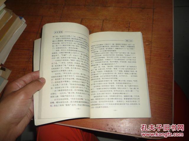 永乐剑侠单田芳评书精粹