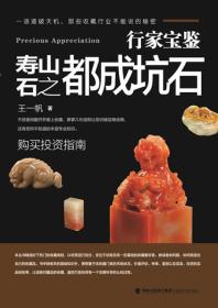 寿山石之都成坑石