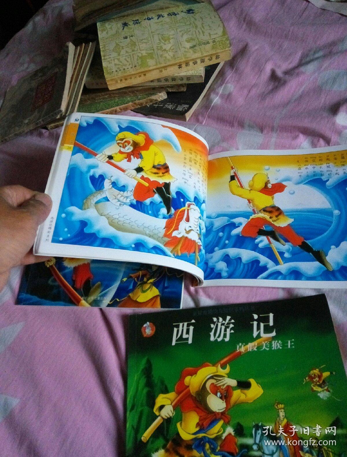 童心童趣幼儿知识系列丛书-西游记【大闹天宫;三打白骨精;真假美