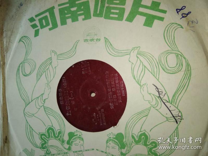 大薄膜唱片 淮北 琴书血书白绫记(全剧)全共24面