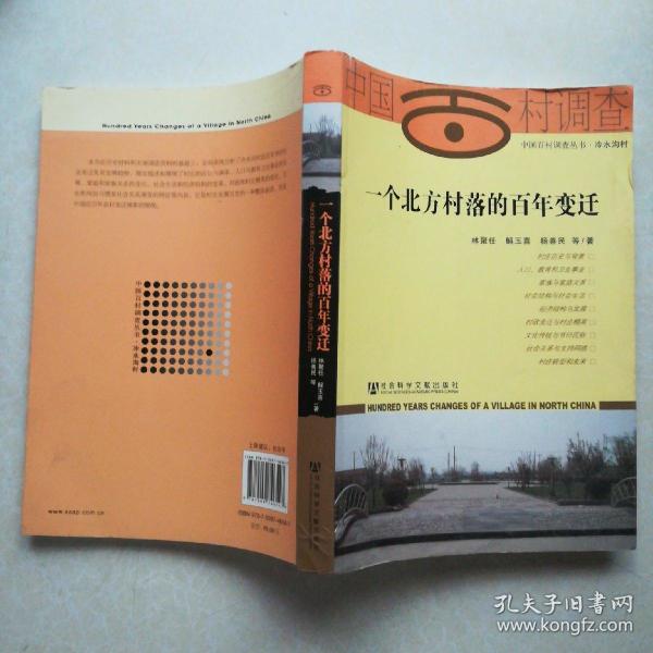 1328 条结果 社会学 中国百村调查 作者:林聚任,解玉喜,杨善民  著