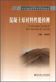 混凝土原料性能检测