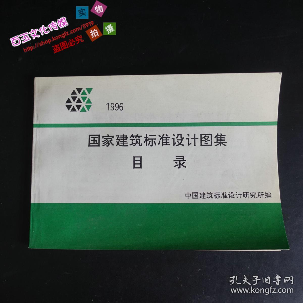 101建筑图集最新版本,建筑图集16g101图集 国家建筑标准设计图集11g10113册