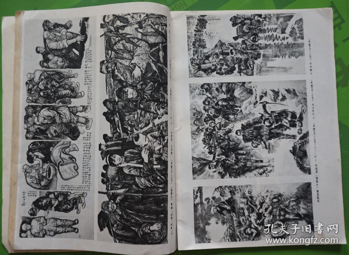 侯国良中国画:岁月回忆思考;赵奇中国画九一八;赵胜华中国画抗联组画