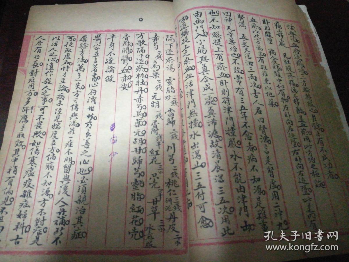 目录,脏腑记叙,脑髓说,方叙(伤寒瘤病后头发脱落,眼疼白珠红,白癜风