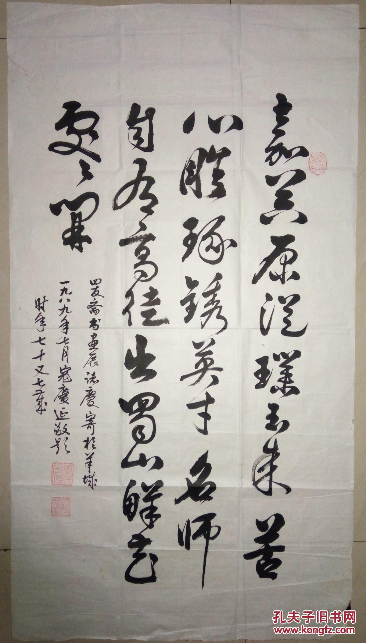 已故历史文化名人寇庆延书法