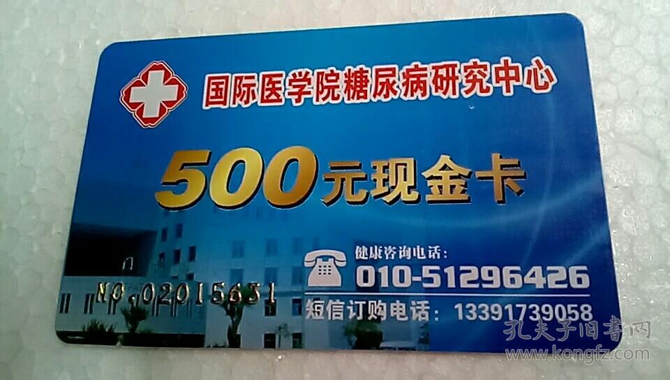 收藏品卡类中国联通消费电子级成品卡三合一物联网专用128km2m2016w定