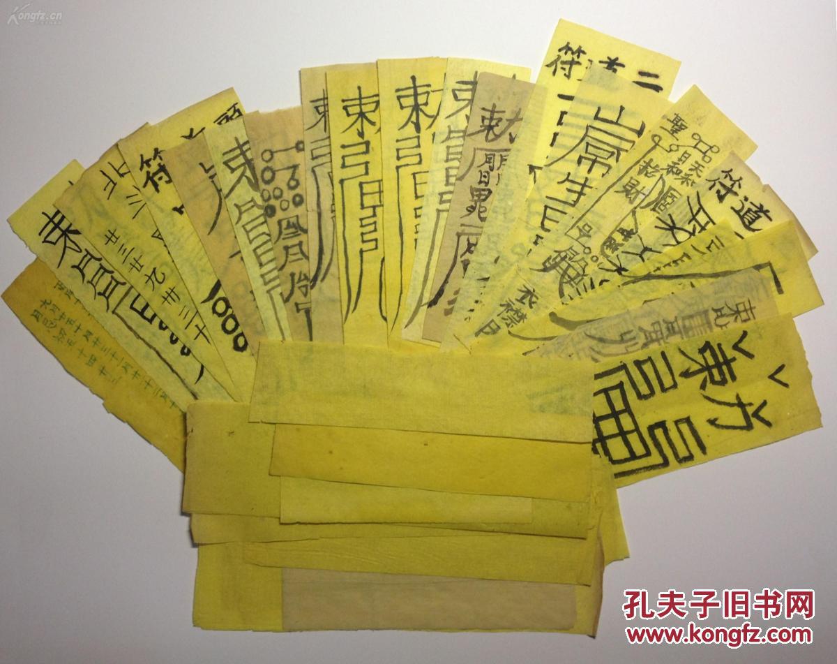 增补玉匣记通书(一厚册,品相如图,前几页缺损,后面的还可以)书中夹带