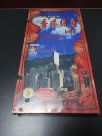 《香港沧桑》VCD光盘 一盒六张全