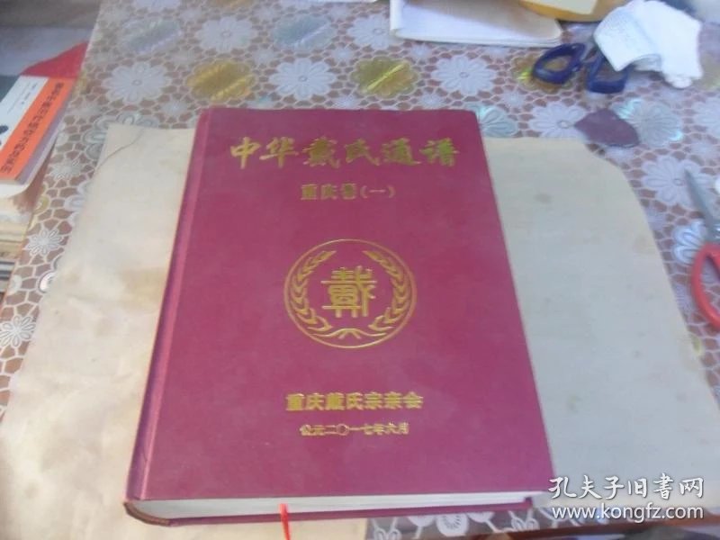 网络修谱:历史文化的数字化传承