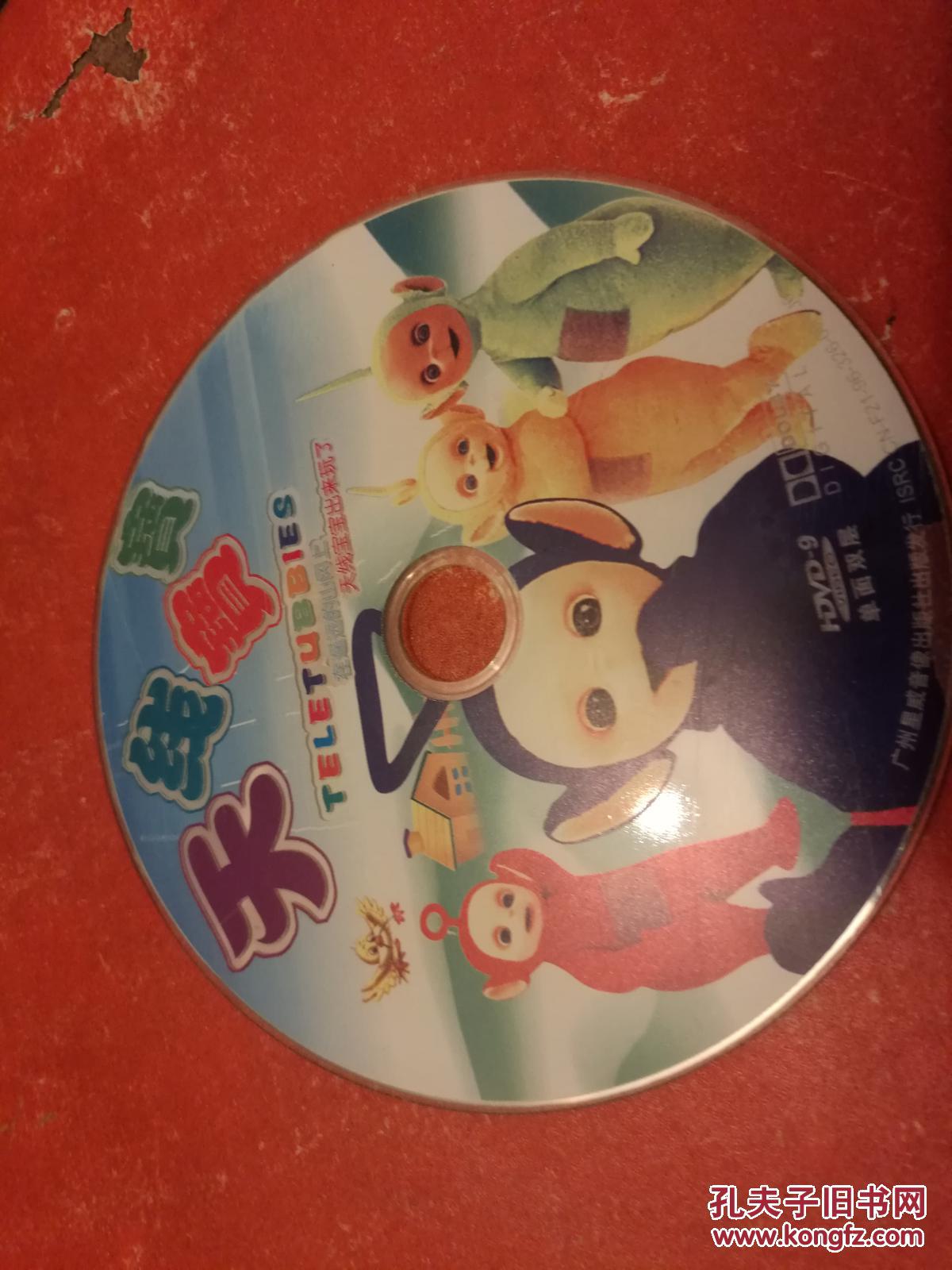 天线宝宝 在遥远的山冈上天线宝宝出来完了dvd光盘1张 无外包装_音像_