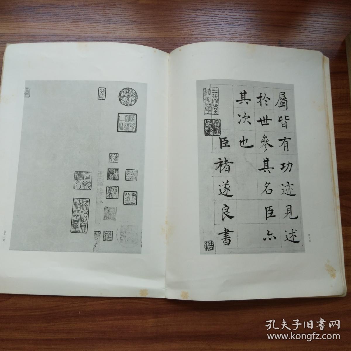 国立故宫博物院1978年刊唐褚遂良书倪宽传赞大开本3626厘米