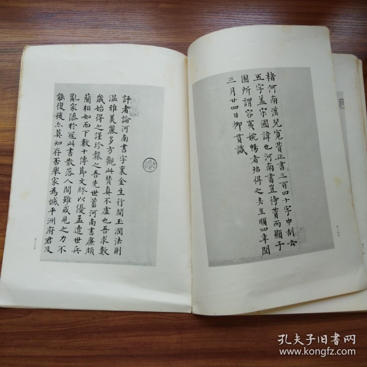 国立故宫博物院1978年刊唐褚遂良书倪宽传赞大开本3626厘米