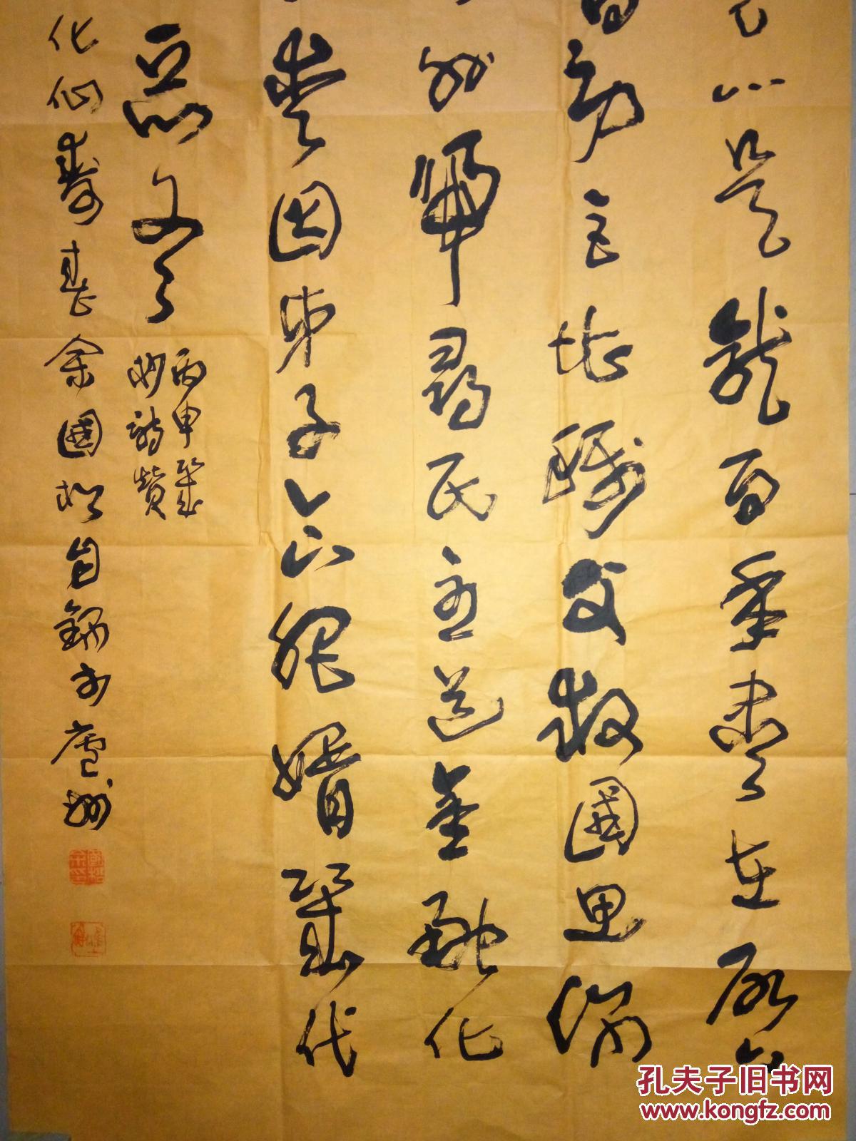 现代书法大家余国松书法精品(保真)