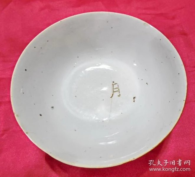 1 × 6 cm 制           不详 年代: 清代 (1645-1911) 材质: 瓷器