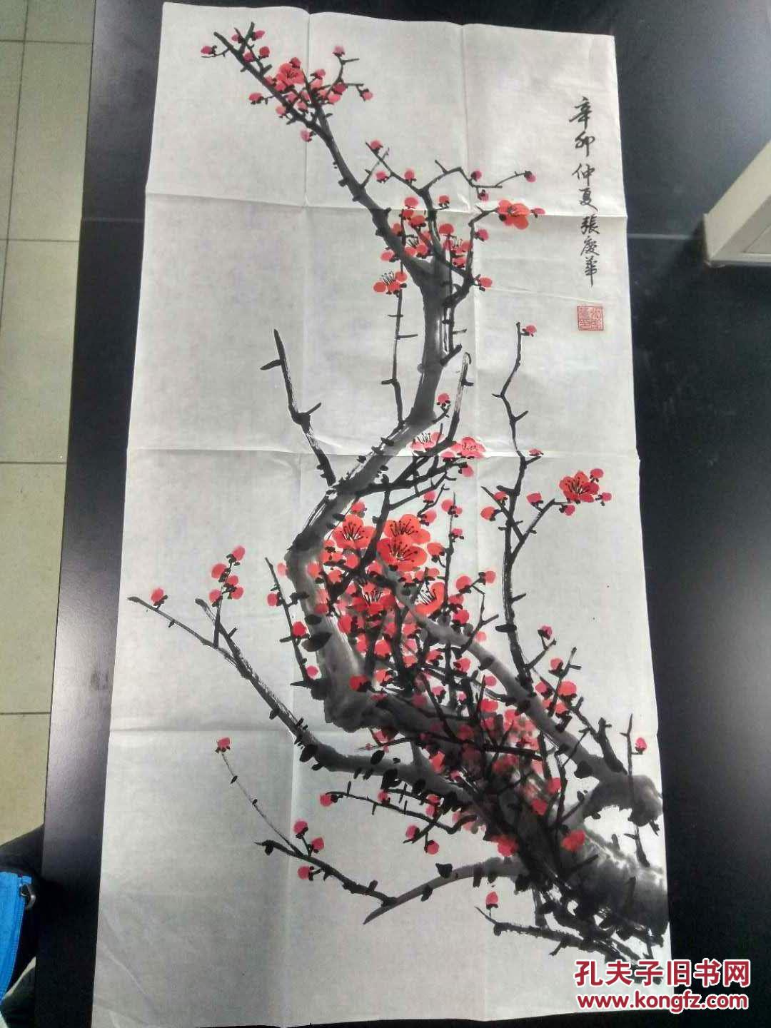 开张特价画家张庆华梅花