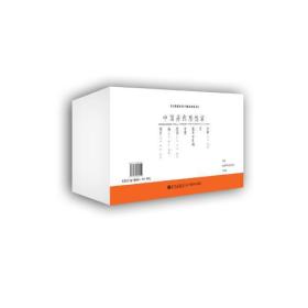 中国历代思想家（全十四册）