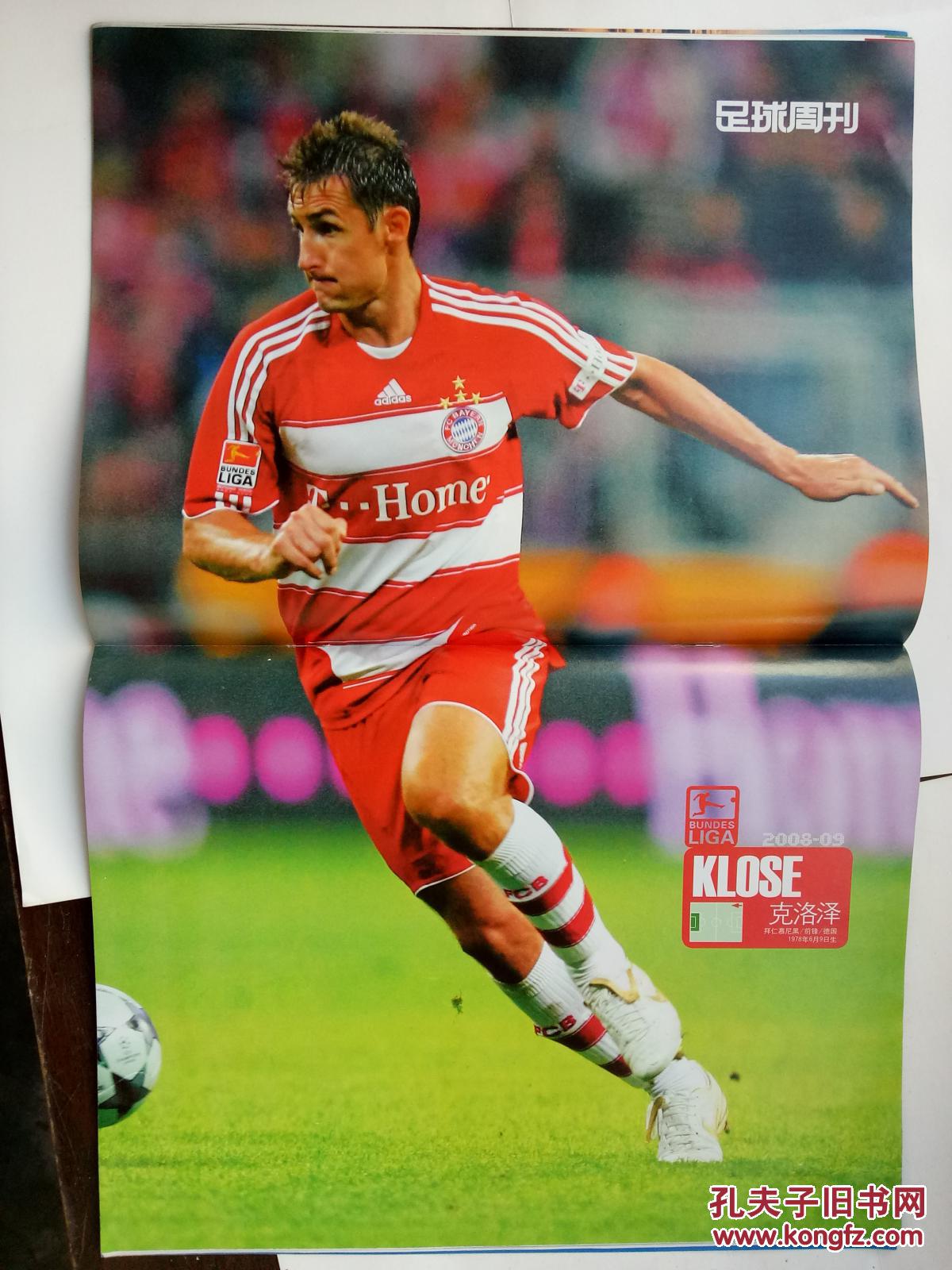 足球周刊(2008.11.11/总344期/中插海报:克洛泽 )(★-大屋柜上)