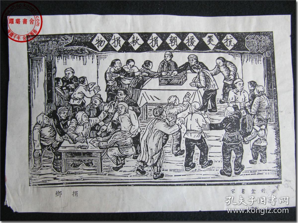 6厘米.该幅木版画直接刻印在白纸上.