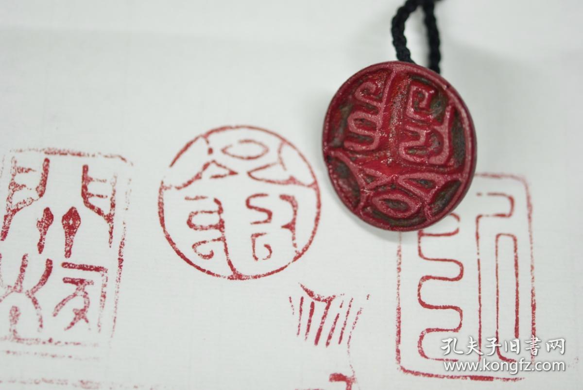 元代印押 "吴兴"摩羯鱼钮圆型印章 寓意吴姓家族兴旺发达