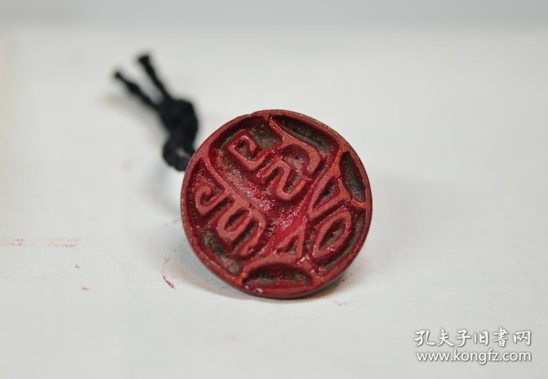 元代印押 "吴兴"摩羯鱼钮圆型印章 寓意吴姓家族兴旺发达