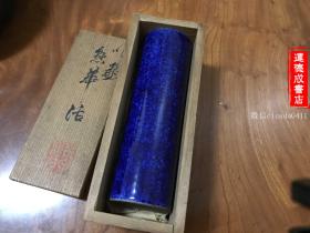 H-0249日本茶道具 花道具 华道 洒蓝釉 瓷筒 花插 花瓶 悬瓶 包老到代 底足带款