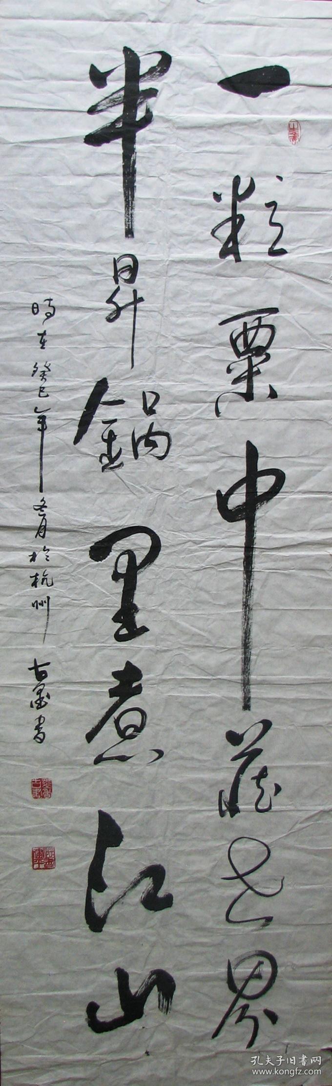 石家庄—温建平(古墨)书法