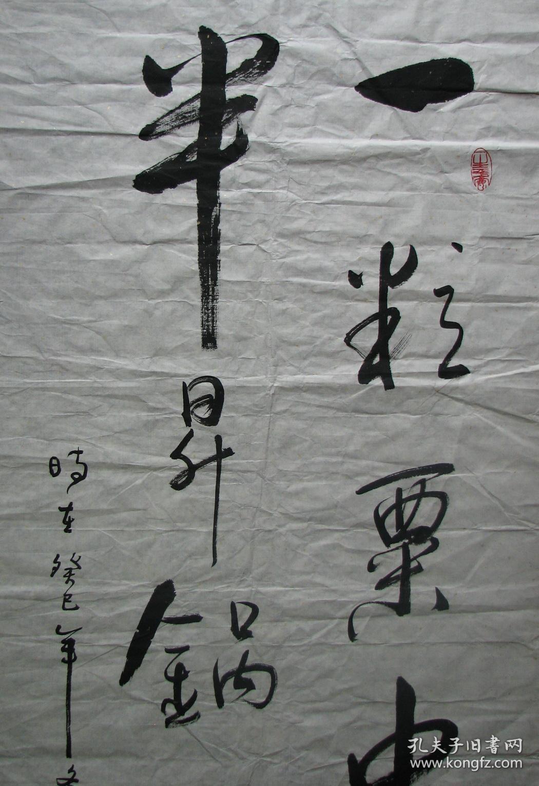 石家庄—温建平(古墨)书法