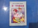 世界文学名著精粹（连环画版）  欧·亨利精选集