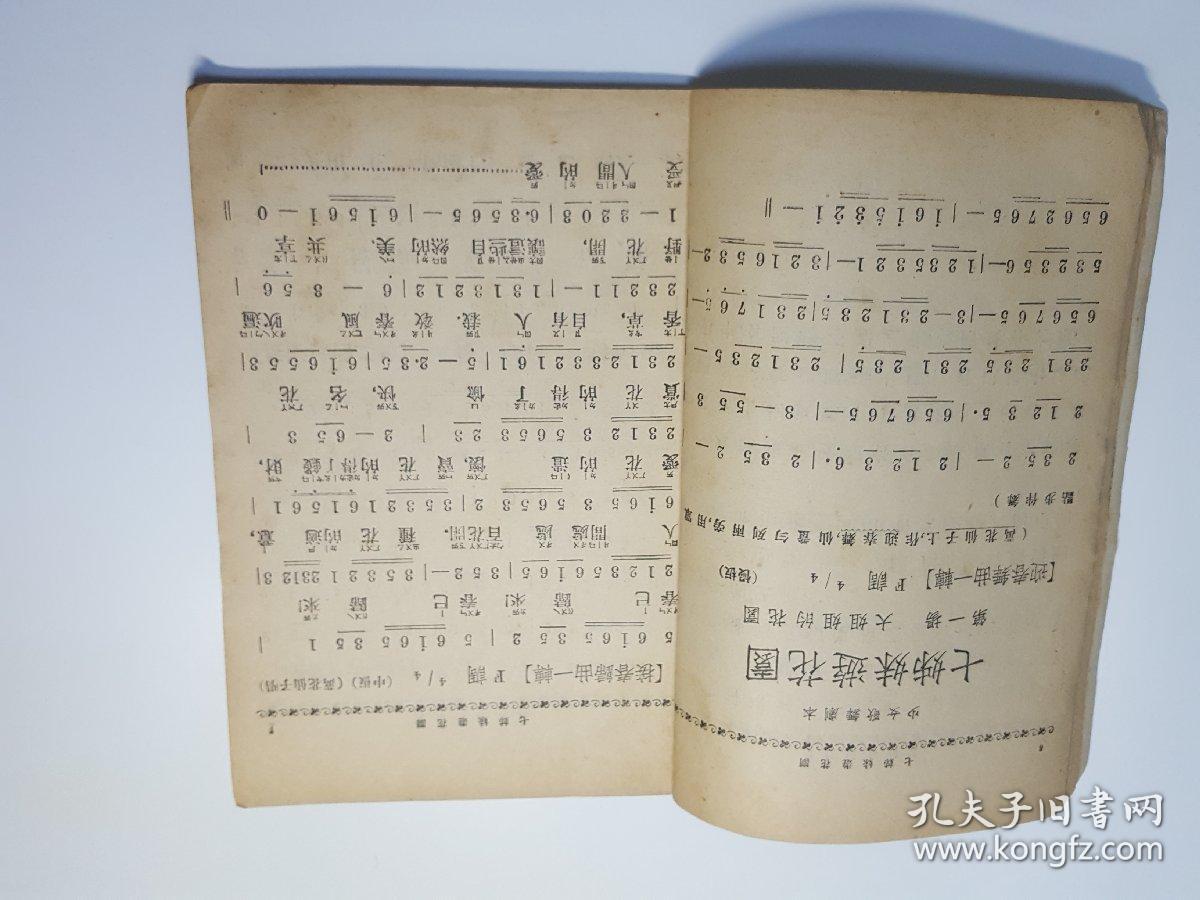 歌舞剧本七姐妹游花园