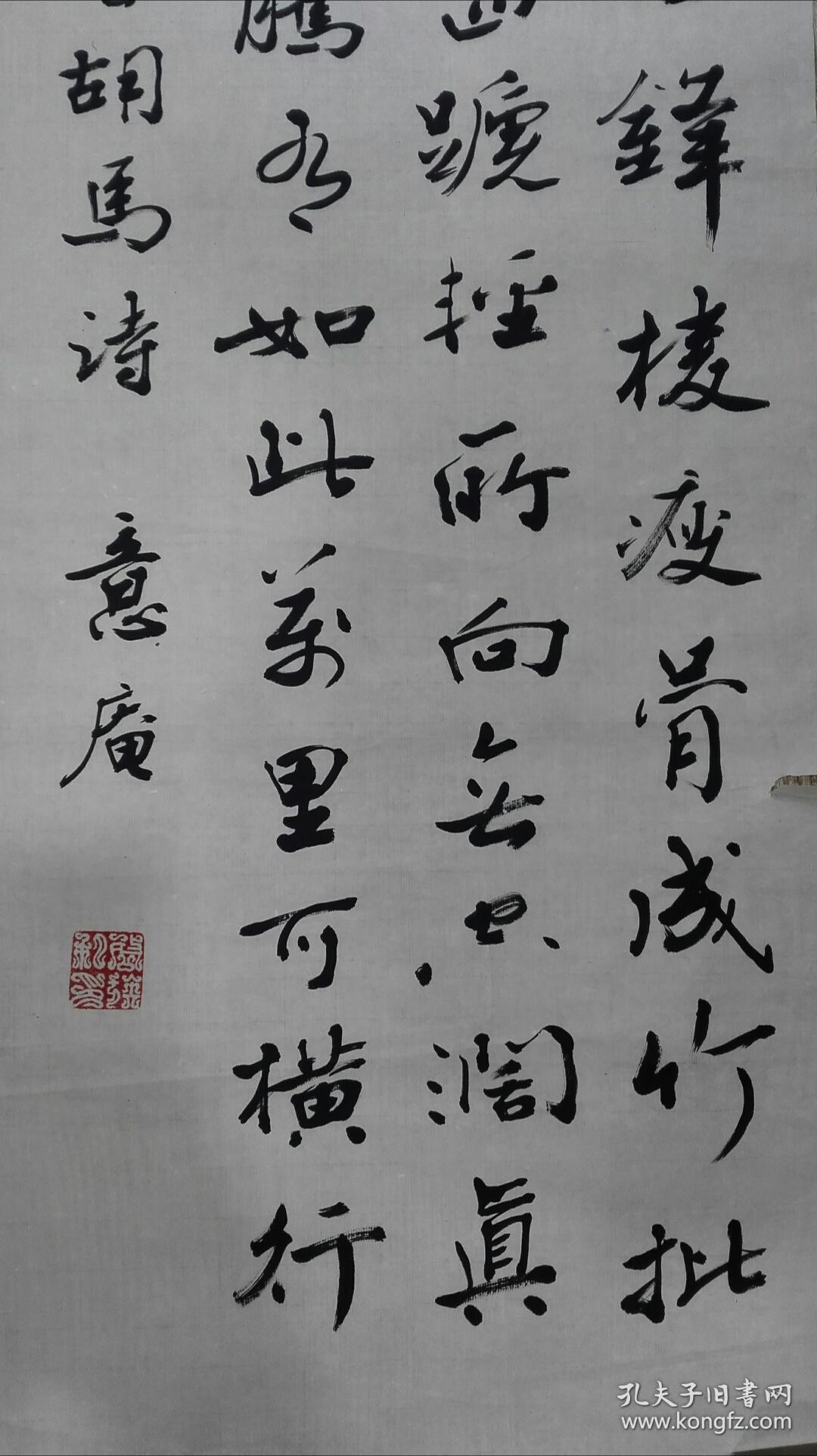 已故著名书法家金意庵先墨宝