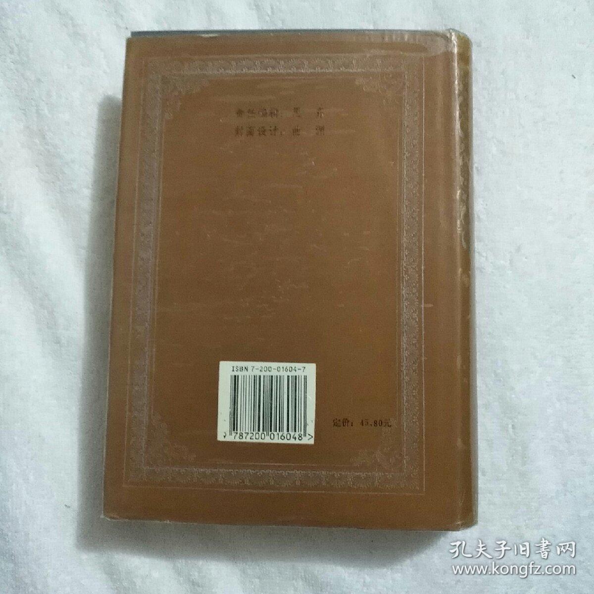 现代中医临证全书_陈金广 主编_孔夫子旧书网