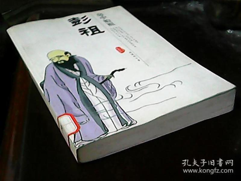 民间神祉系列:房中始祖彭祖(馆藏)