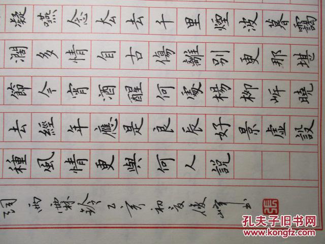 吉林长春- 书法名家 张俊峰 笔书法