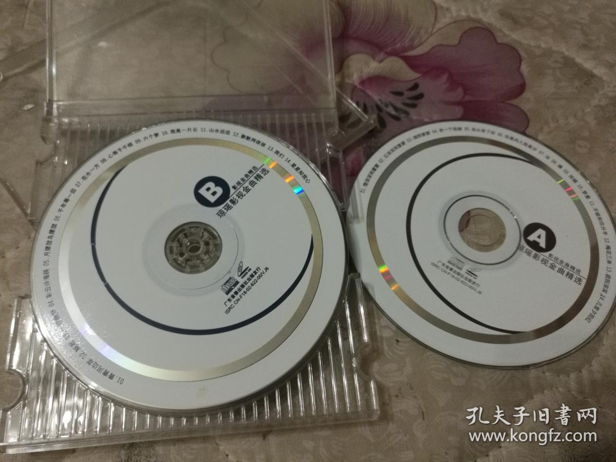 琼瑶影视金曲精选光盘2张无外包装