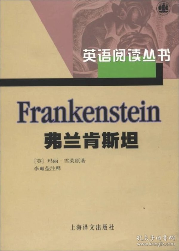 弗兰肯斯坦: 英文