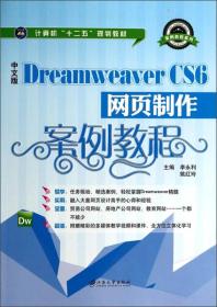 İDreamweaver CS6ҳ̳/ʮ塱滮̲ġ̳ϵ