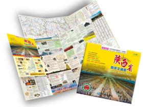 陕西省旅游交通图