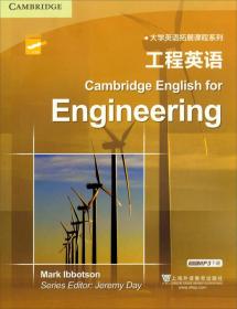 大学英语拓展课程系列：工程英语