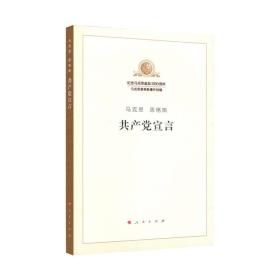 。共产党宣言